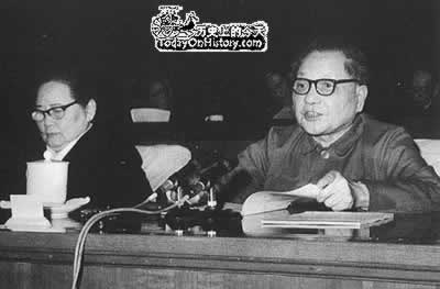 邓小平作出“坚持四项基本原则”的讲话（历史上的今天。中國）