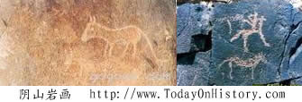 “阴山岩画”被发现（历史上的今天。中國）