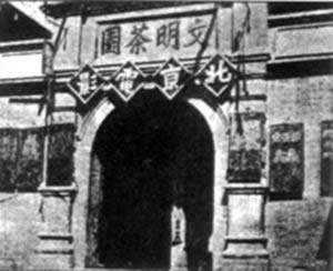 电影在京城大受欢迎（转自：todayonhistory.com）