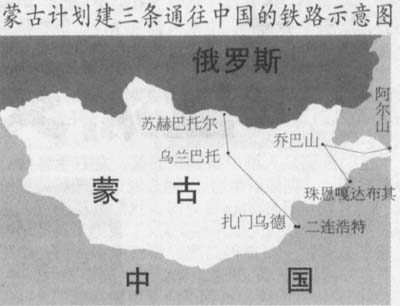 中蒙苏三国国际联运铁路正式通车（歷史上的今天.中国）