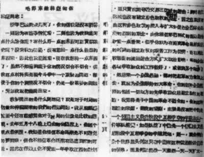 毛泽东写作《星星之火，可以燎原》（历史上的今天。中國）