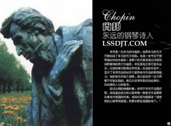 波兰作曲家肖邦逝世（历史上的今天。中國）