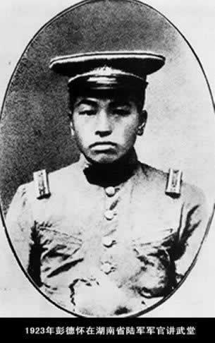 彭德怀元帅诞辰