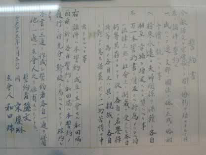 孙中山、宋庆龄结婚，签订婚姻誓约书