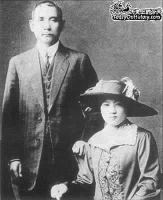 孙中山、宋庆龄结婚，签订婚姻誓约书