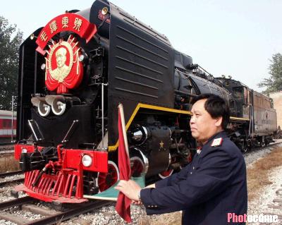 “毛泽东号”机车正式命名