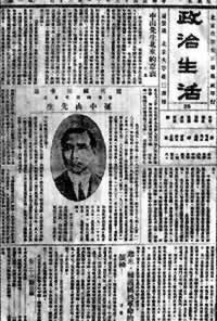 孙中山发表《北上宣言》