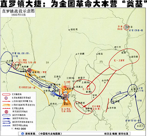 直罗镇战役胜利结束(LSSDJT.com)