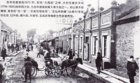 永衡官银钱号资助成立吉林省采金局(Lssdjt.com)