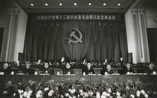 中共十三届八中全会在北京开幕(TodayOnHistory.COM)