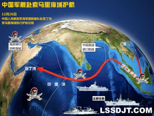 中国海军护航舰队今天起锚赴索马里海域