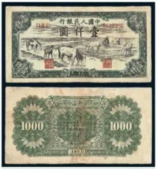 我国第一版人民币的诞生(LSSDJT.COM)