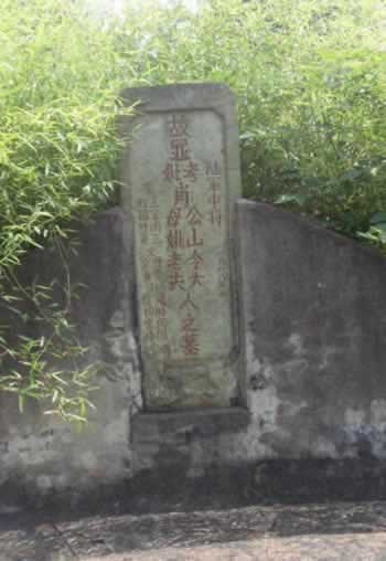 肖山令中将殉国（历史上的今天。中國）