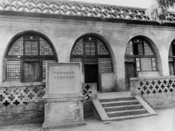 瓦窑堡会议召开