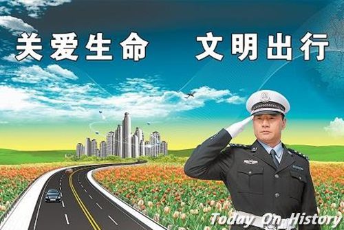 全国交通安全日