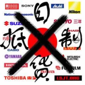 爱国商人自发抵制日本经济侵略(历史今天todayonhistory.com)