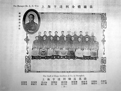 “钟表大王”孙梅堂在上海病逝