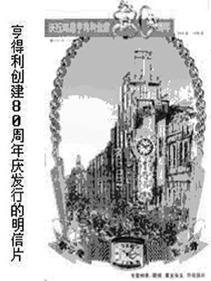 “钟表大王”孙梅堂在上海病逝