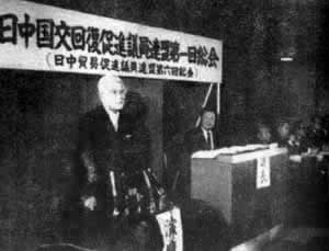 日本“促进恢复日中邦交议员联盟”成立（历史上今天todayonhistory.com）