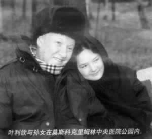 俄罗斯联邦前总统叶利钦诞辰(歷史上的今天。Cn)