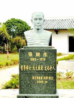 性科学的传播者张竞生遭受不公平待遇