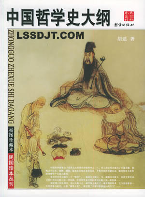 胡适逝世（转自：历史上的今天。中国）