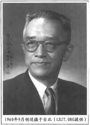 胡适逝世（转自：历史上的今天。中国）