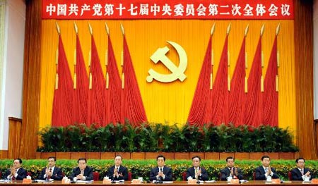 中国共产党第十七届中央委员会第二次全体会议在京闭幕（歷史上的今天.中國）