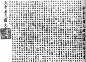 孙中山于北京逝世（历史上的今天。中国）