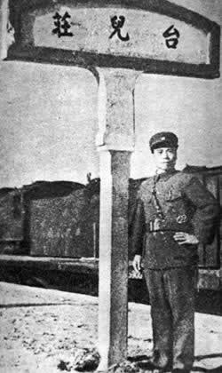 台儿庄会战开始(歷史上的今天.中國)