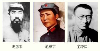 中共中央三人军事小组成立，毛泽东获红军指挥权(TodayinHistory.cn)