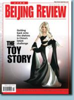 英文《北京周报》创刊（TodayinHistory.cn）