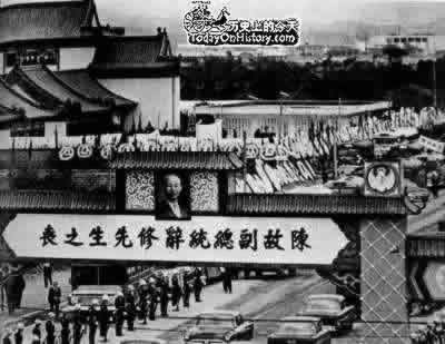 国民党元老陈诚病逝（歷史上的今天。中國）