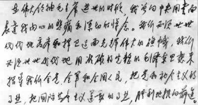 邓小平批评“两个凡是”