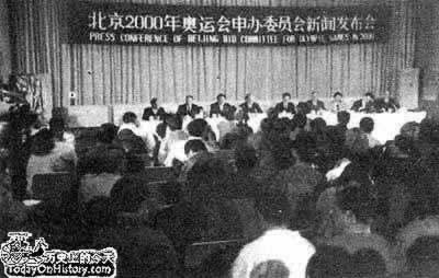 北京2000年奥运会申办委员会正式成立(TodayinHistory.cn)