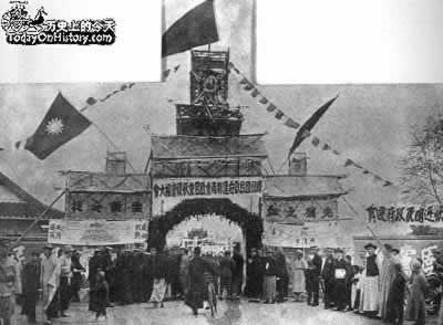 蒋介石建立南京国民政府(TodayinHistory.cn)