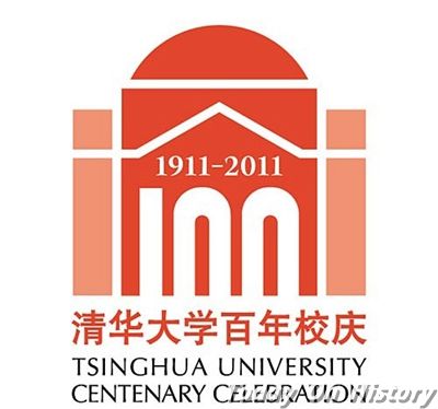 清华大学百年校庆标志