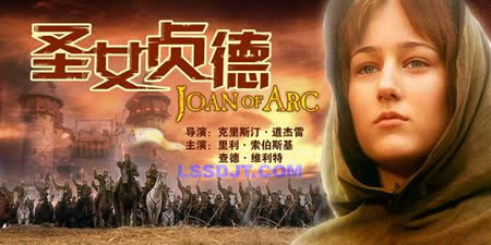 圣女贞德率领军队到达奥尔良,开始解除奥尔良之围