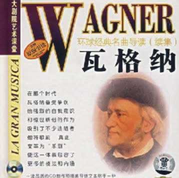 德国作曲家瓦格纳诞辰（历史上的今天todayonhistory.com）