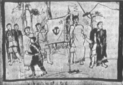 长征红军通过彝族地区