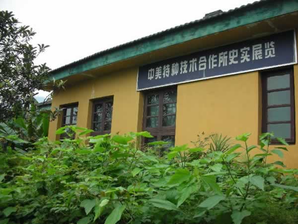 臭名昭著的中美特种技术合作所成立(TodayOnHistory.COM)