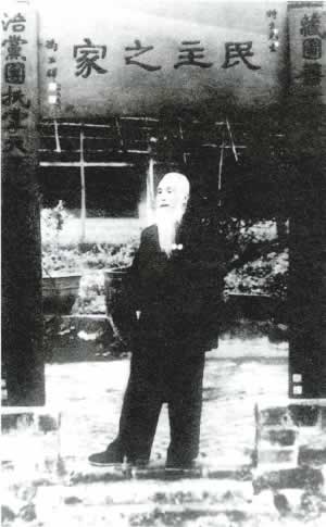 特园 “民主之家”鲜英先生诞辰