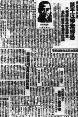 平江惨案发生(TodayinHistory.cn)