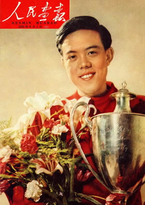第25届世乒赛男单冠军容国团含冤上吊自尽,年仅31岁(TodayOnHistory.COM)