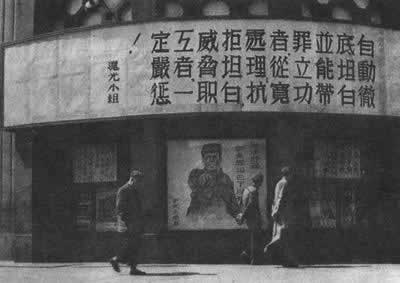 “三反”“五反”运动结束