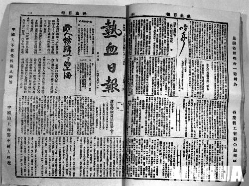 由瞿秋白主编的中国共产党第一份日报《热血日报》创刊