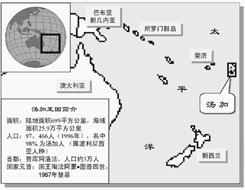 太平洋岛国汤加独立