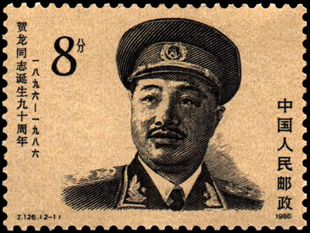 贺龙元帅含冤逝世(TodayOnHistory.COM)