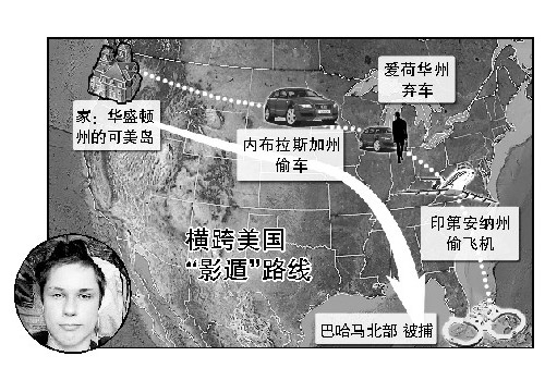 美国“赤脚神偷”巴哈马终落网