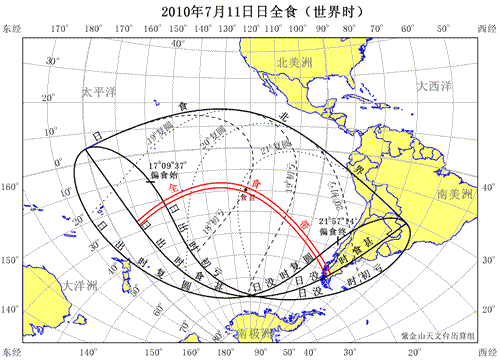 南太平洋350年一遇日全食